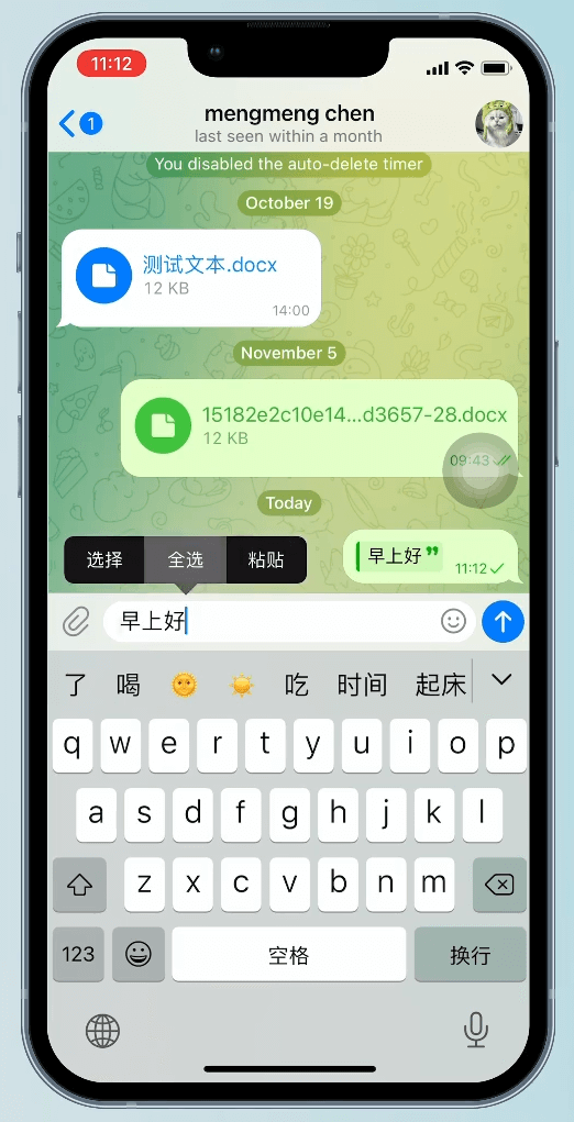 Telegram全选文本