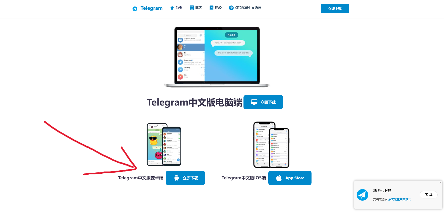 2025年最新纸飞机APP中文版官网下载方法